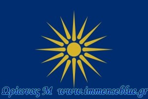 Πανελληνικός Ήλιος της Βεργίνας