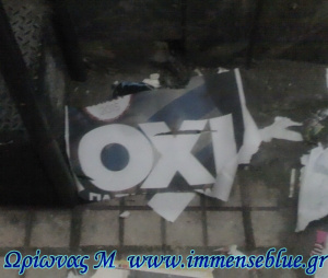 Όχι - Ωρίωνας Μ